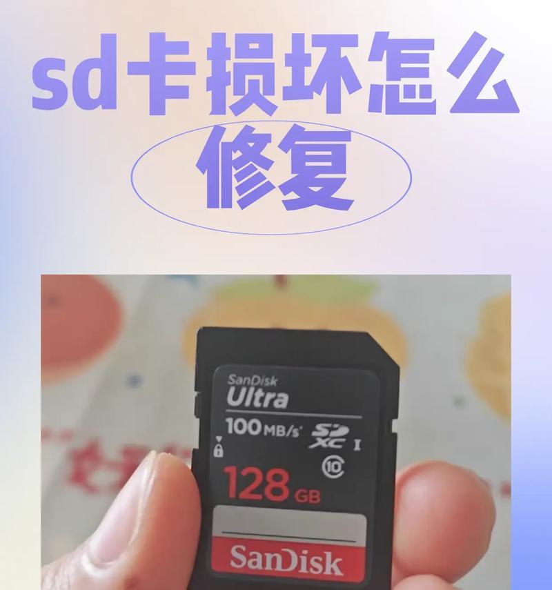用手机恢复SD卡数据会丢失吗（手机恢复SD卡数据的方法和注意事项）