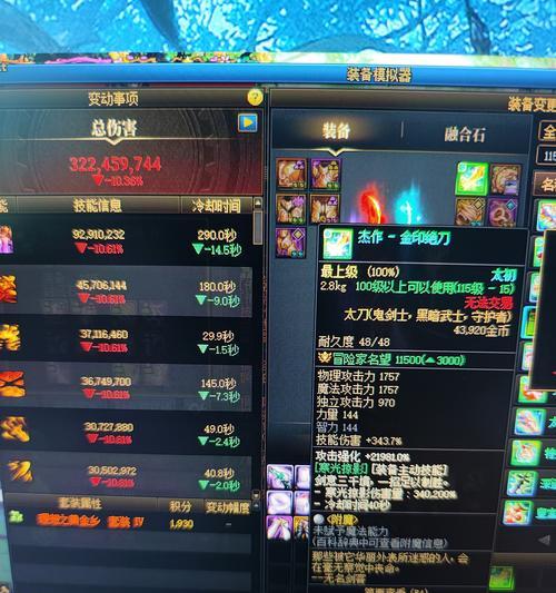 探秘DNF勇者装备之全方位介绍（深度解析DNF勇者装备的特点）