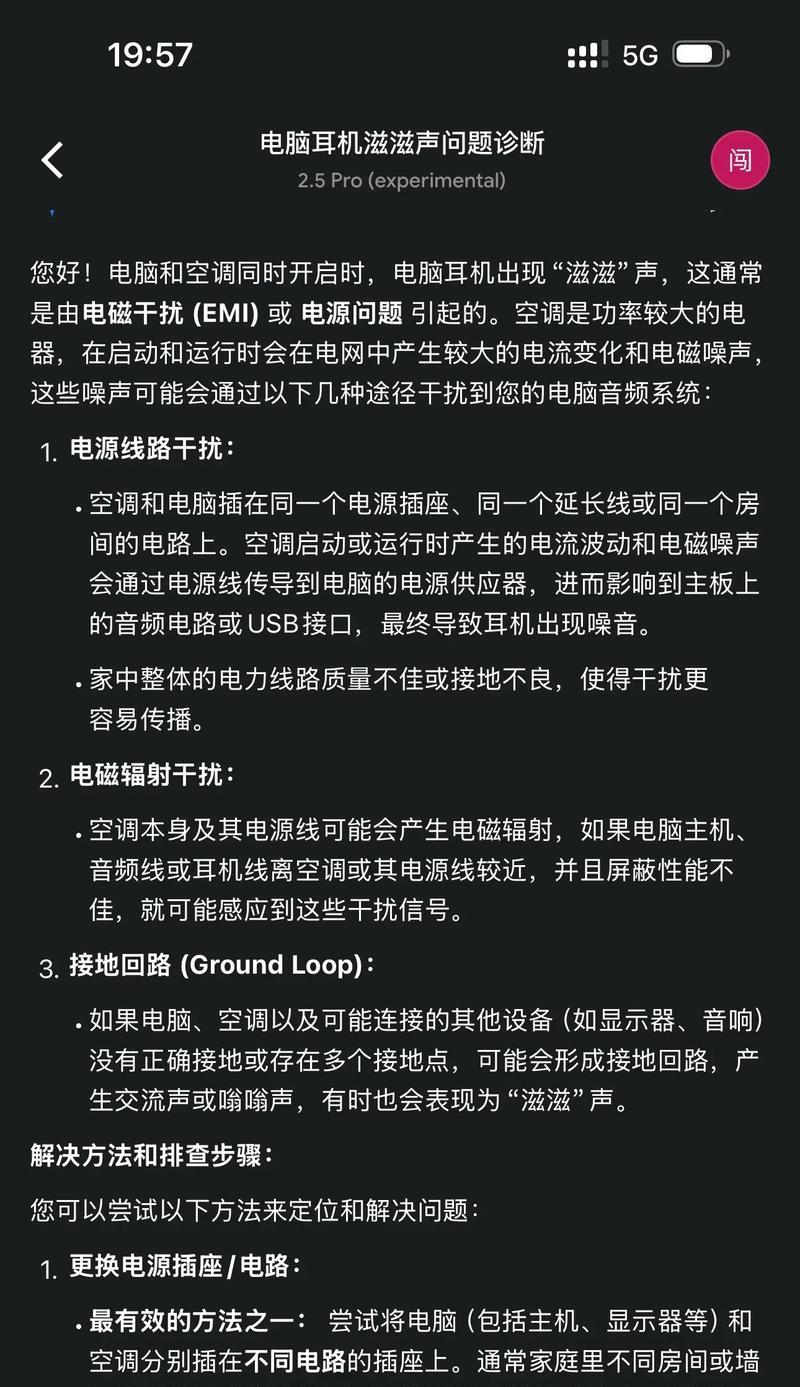 索尼耳机变声功能如何使用？变声效果如何调整？