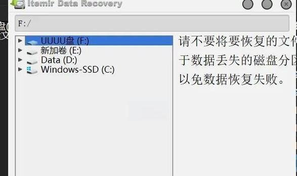 u盘数据损坏恢复指南（教你如何轻松找回丢失数据）
