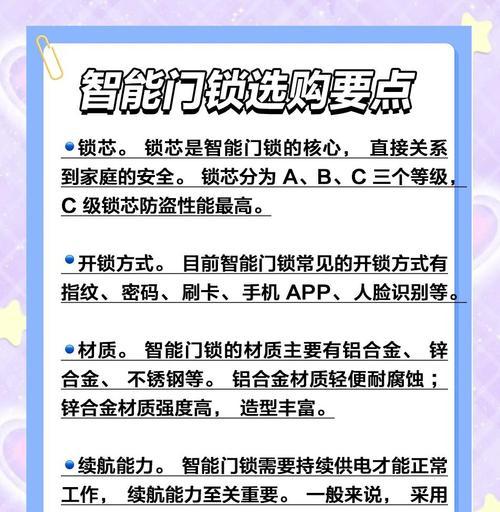 威县地区智能门锁选购指南？