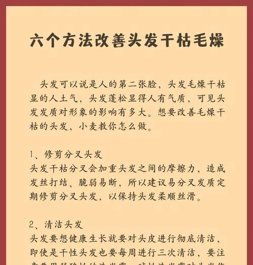 女生头发毛躁问题解决方案（告别毛躁）