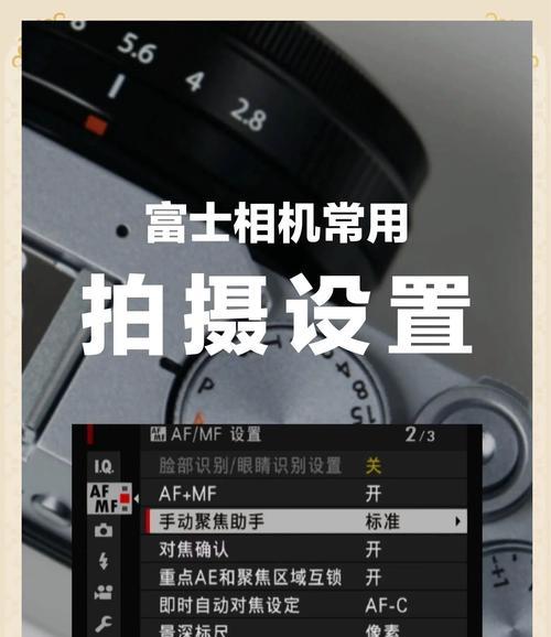 相机对相机时如何调整焦距？