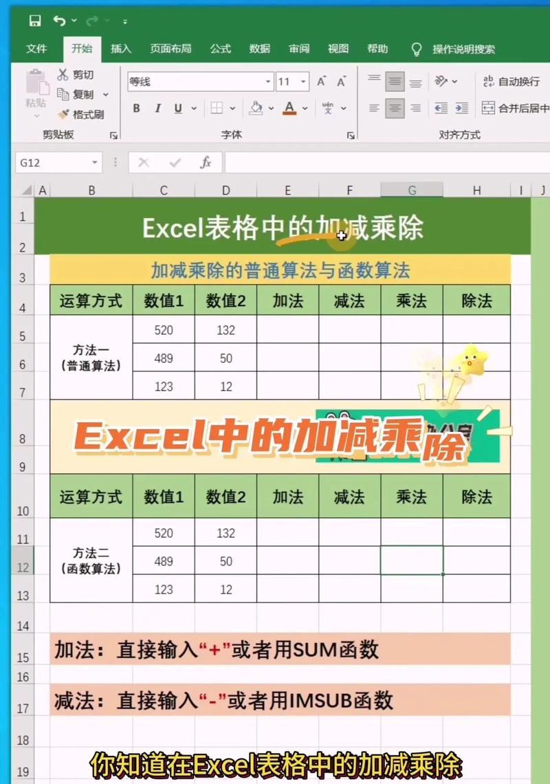 如何在Excel表格中实现自动计算（教你轻松掌握Excel自动计算技巧）