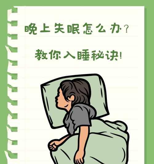改善失眠，让夜晚更安眠（如何治疗失眠）