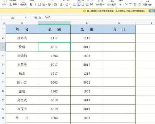 Excel表格中求和公式的详细使用方法（掌握Excel表格的求和技巧）