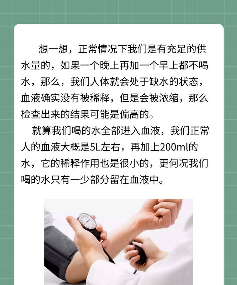 体检前能喝水吗（一杯清水是否影响体检结果）