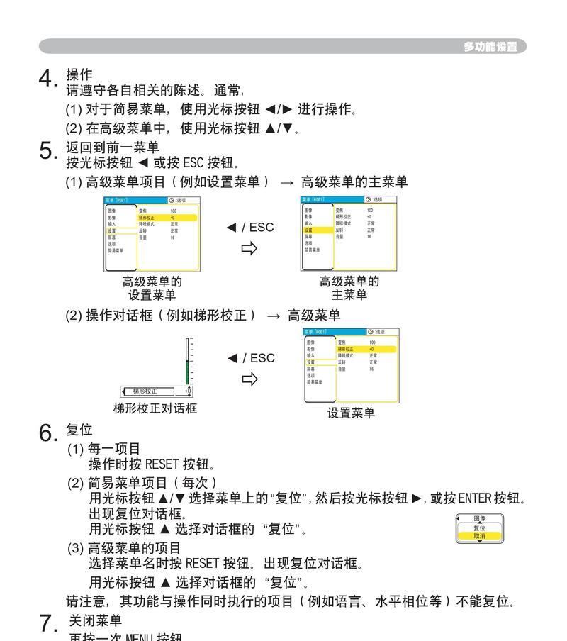 小米手机投影点歌功能如何使用？操作步骤是什么？