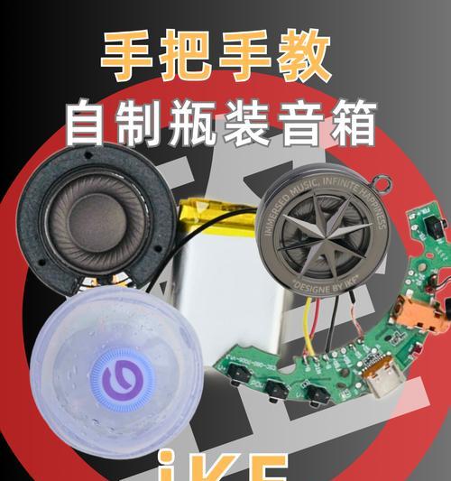律动音箱怎么做？制作过程中需要注意什么？