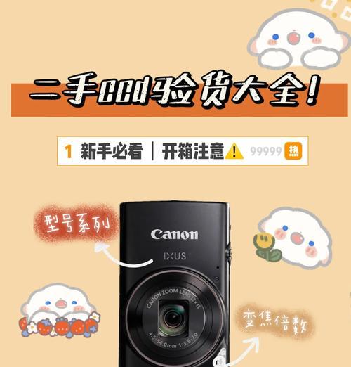 新相机功能验货时应注意哪些问题？