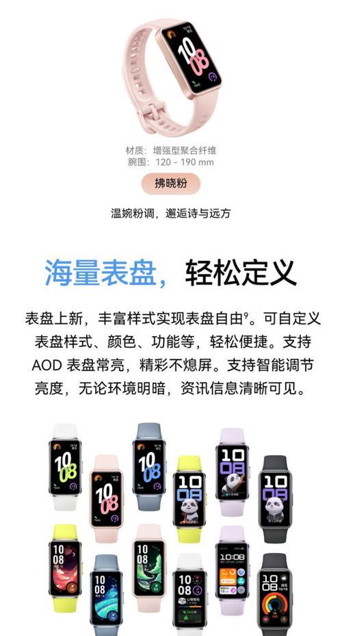 华为手环10菜单如何查找？找不到菜单怎么办？