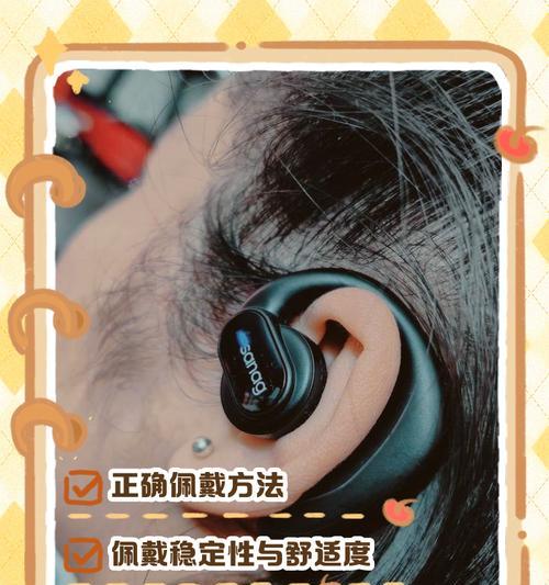 智能手环耳朵设置方法是什么？如何调整耳朵部位？