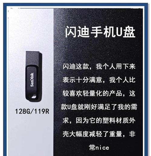 手机u盘识别不了，如何解决（解决方法详解）