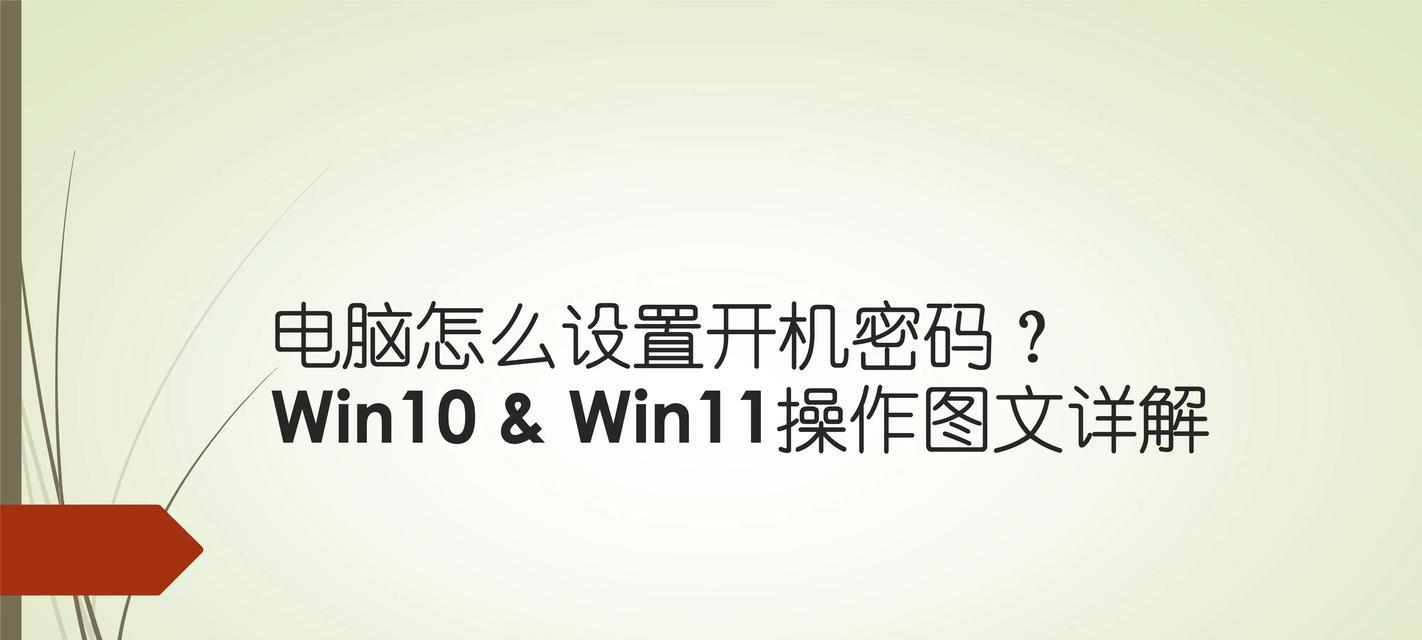 如何设置电脑开机启动项（简单操作让电脑快速启动）