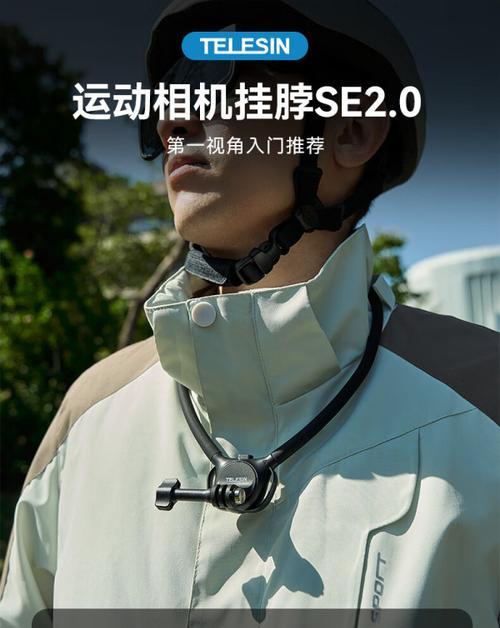 随身运动相机挂身上的最佳方式是什么？