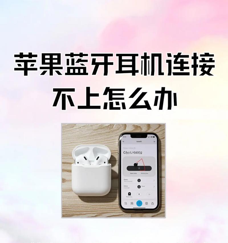 苹果耳机降噪功能如何使用？降噪效果不明显怎么办？