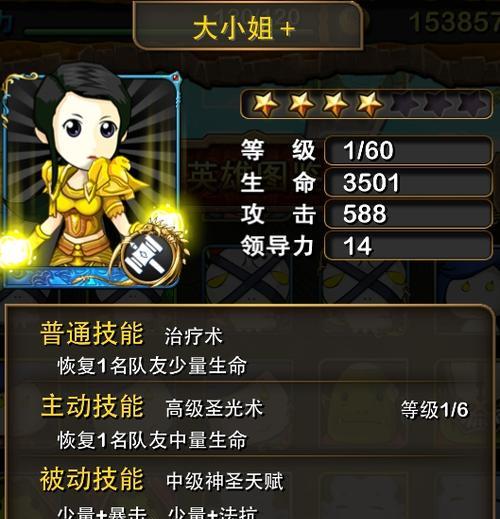 《以我叫MT》升级觉醒技能的完美指南（从蓝色到紫色的全面升级攻略）