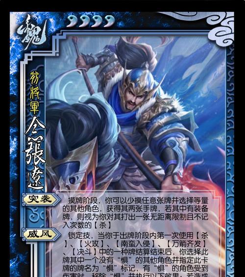 三国杀中带张辽的台词有哪些？各自代表什么含义？