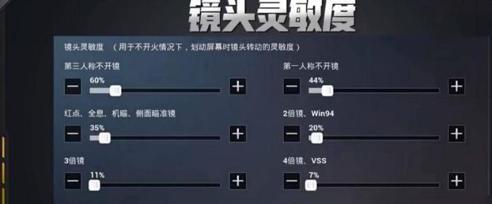 绝地求生压枪技巧详解（如何稳定又清晰地压枪）