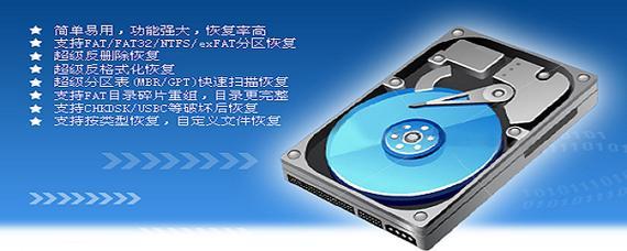 免费硬盘数据恢复工具推荐（救救我的数据）