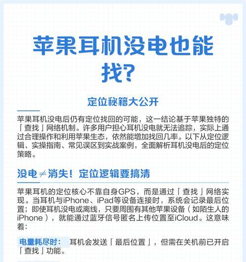 魅蓝耳机丢失后如何定位？查找方法是什么？