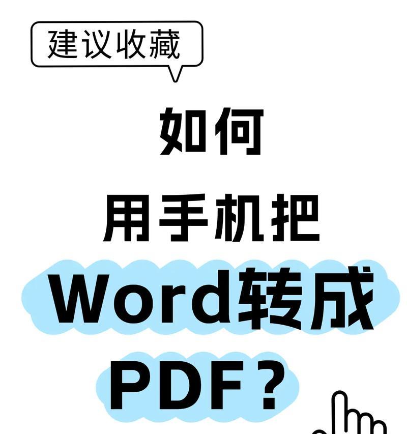 PDF转Word教程（一分钟搞定）