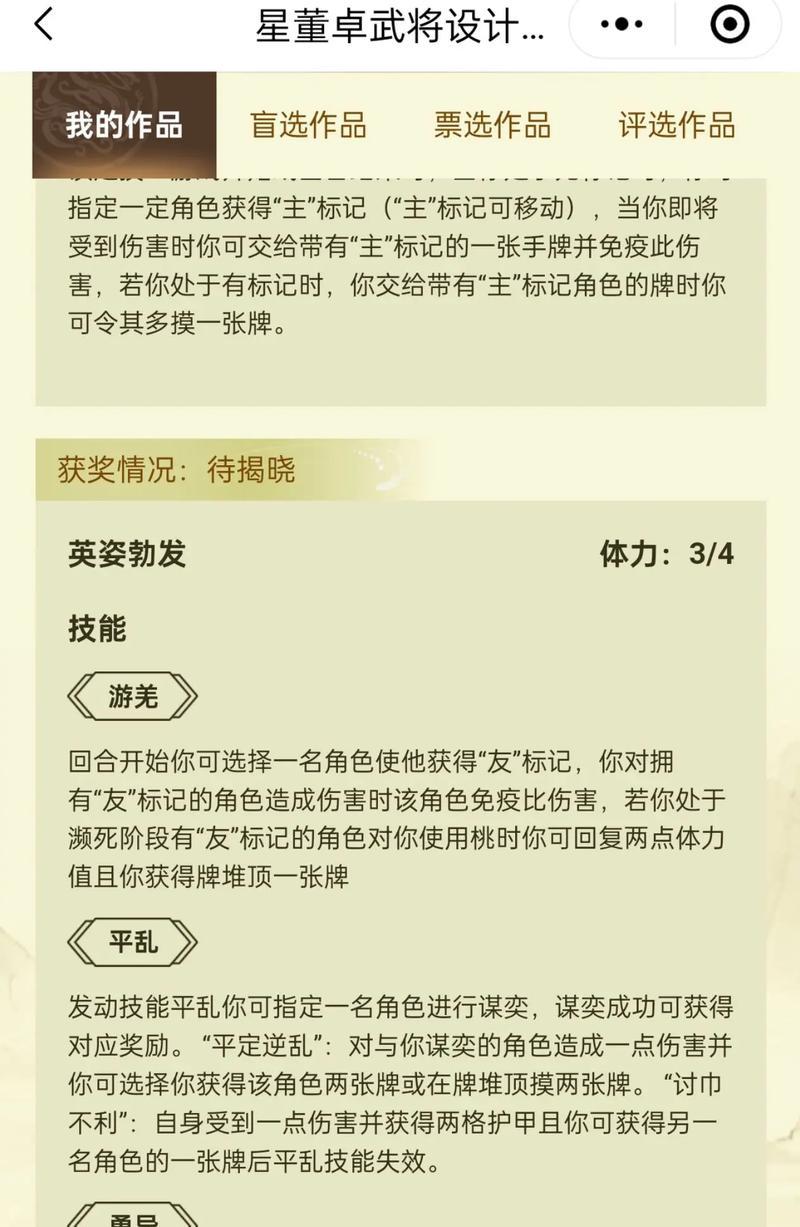 三国杀星董卓上线时间预测？