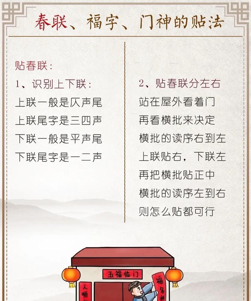 小米手机新年春联的使用方法是什么？如何在小米手机上应用春联效果？