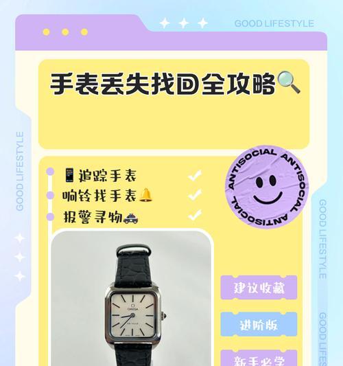 手表中不良内容如何删除？操作步骤是怎样的？