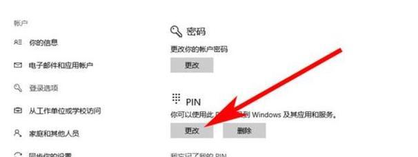 解除电脑屏幕密码的技巧（15个实用技巧教你轻松解除电脑屏幕密码）