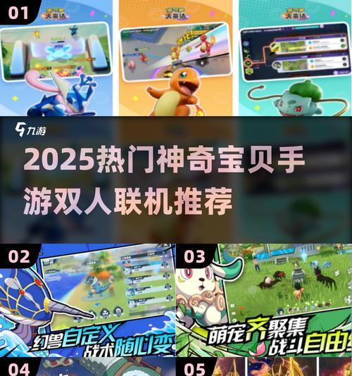 口袋妖怪联机对战速度如何提升？