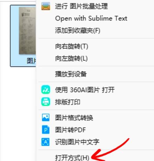 电脑压缩RAR格式文件的方法（教你简单快速地压缩RAR格式文件）