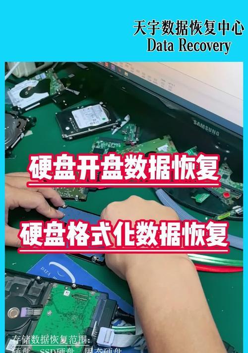 硬盘无法识别修复指南（快速修复硬盘无法识别问题）