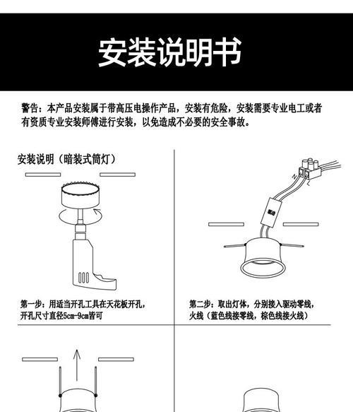 明装智能灯具安装步骤是什么？如何正确安装明装智能灯具？