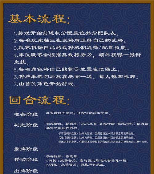 三国杀反弹技能是什么？如何正确使用？