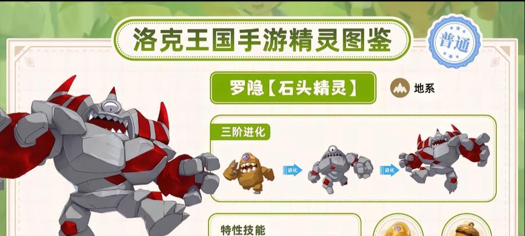 洛克王国回归必练宠物（打造最强阵容）