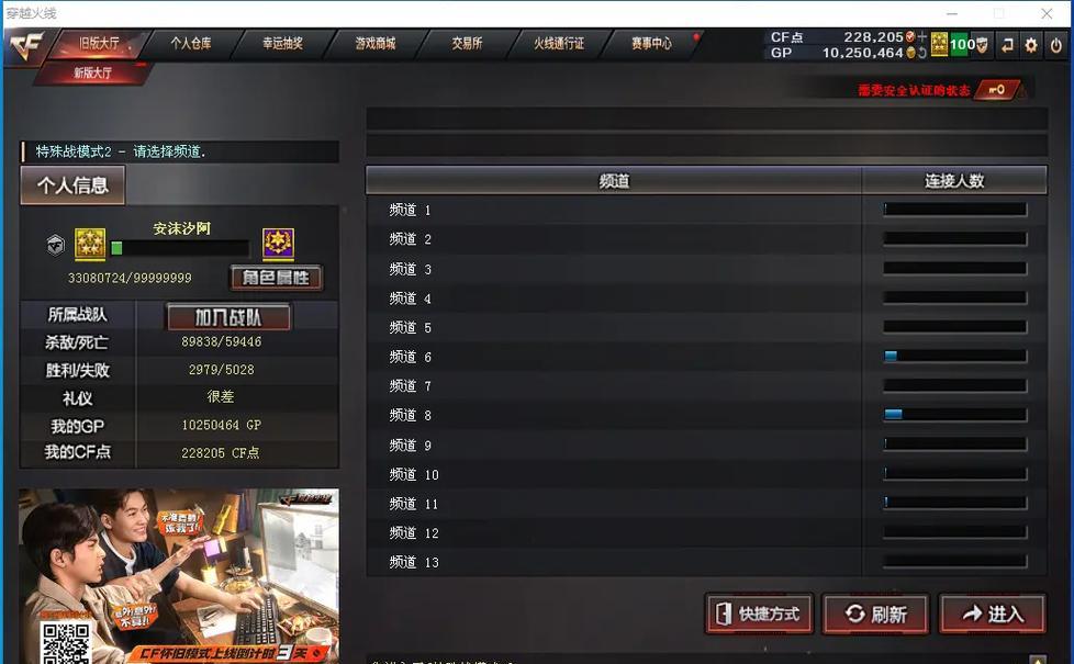 穿越火线北部大区游戏体验如何？环境设置是否合理？