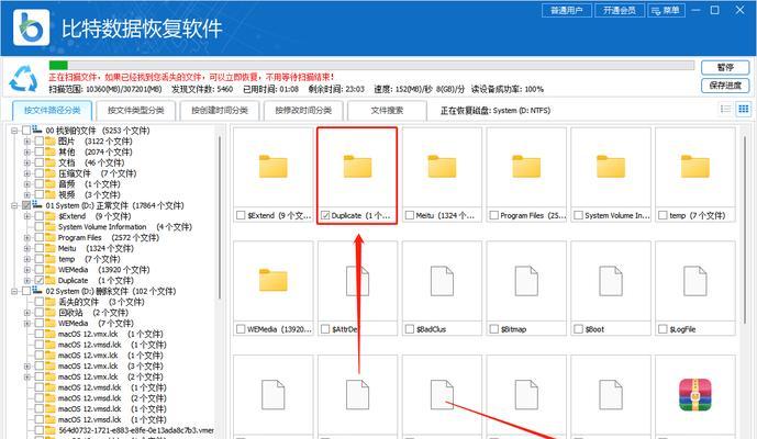 电脑格式化后数据恢复方法详解（以EaseUSDataRecovery为例）