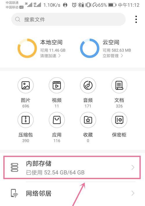 安卓录音文件夹路径详解（了解安卓录音文件夹路径）