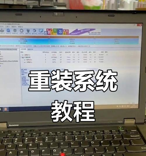 Win7系统重装教程——从入门到精通（详细步骤、技巧与注意事项）