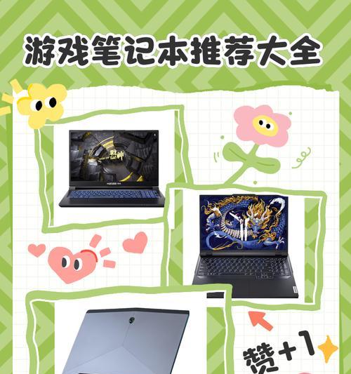 适合笔记本电脑玩的游戏推荐（轻松游戏）