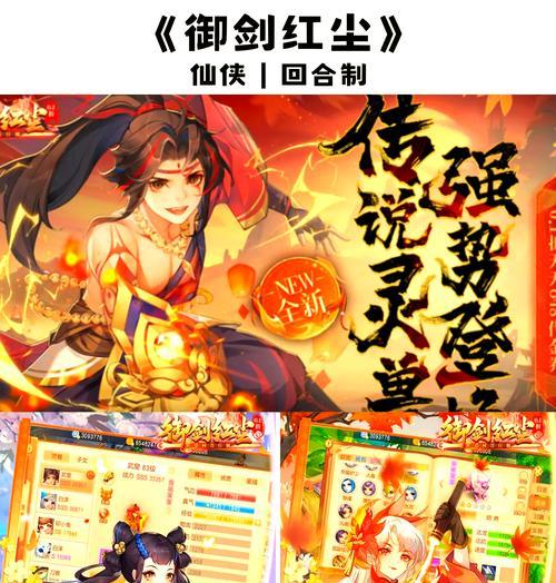 探索最受欢迎的回合制手游世界（从精彩游戏玩法到畅爽游戏体验）