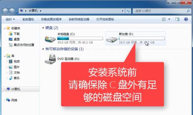 电脑C盘满了怎么办（轻松解决电脑C盘满了的烦恼）