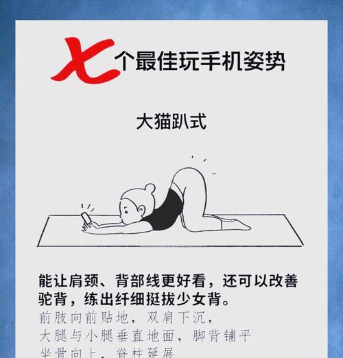 平板电脑手机握持方法是什么？如何避免手滑？