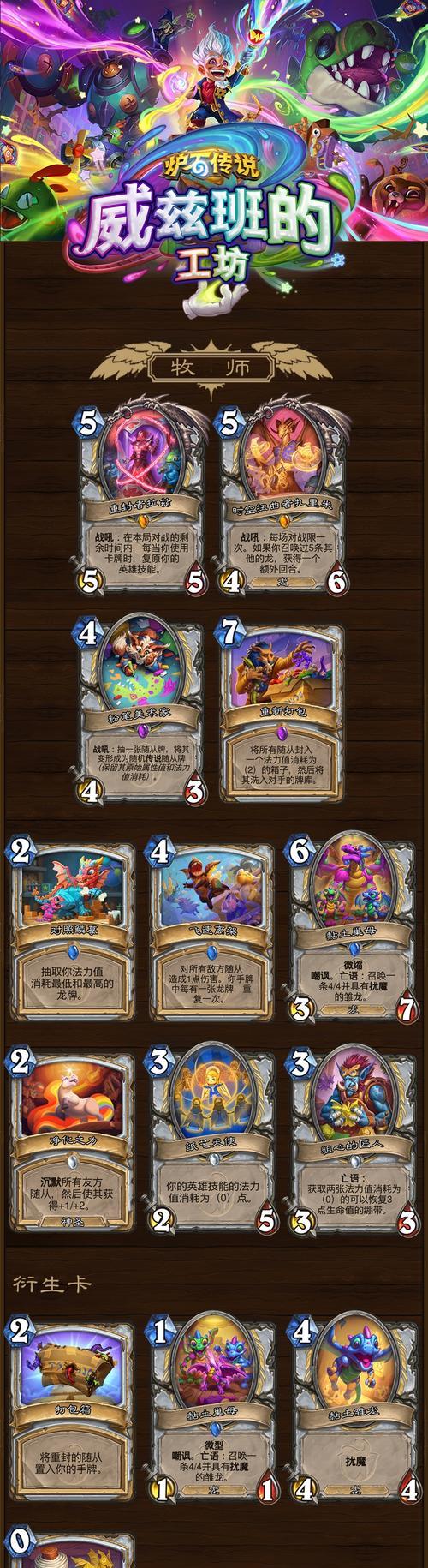 炉石传说中卡牌如何获取？有哪些途径可以收集？