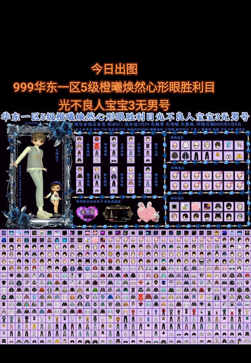 劲舞团角色等级查看方法是什么？