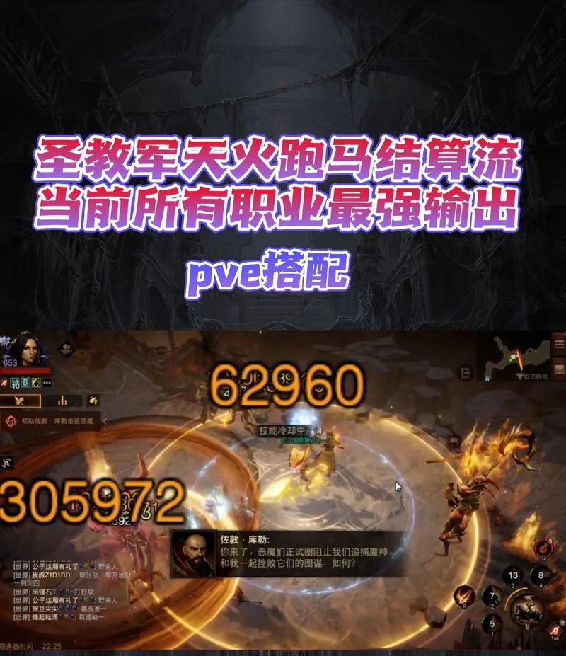 暗黑不朽刷图最强职业大揭秘（打怪必备）