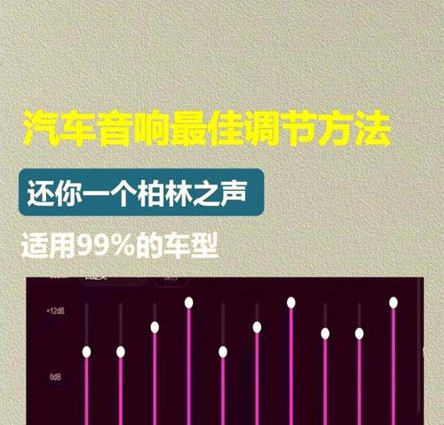 音箱话筒音效调整技巧是什么？如何提升音质？