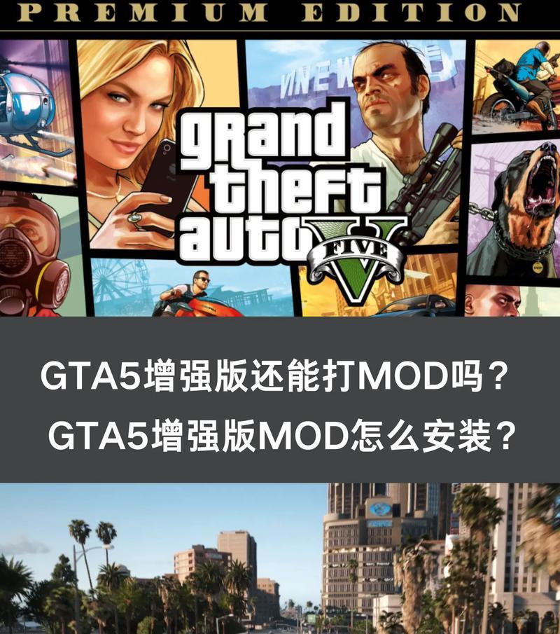 GTA手机游戏如何在小米手机上下载？下载步骤是什么？