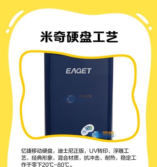 迪士尼移动硬盘提取方法是什么？提取过程中需要注意什么？